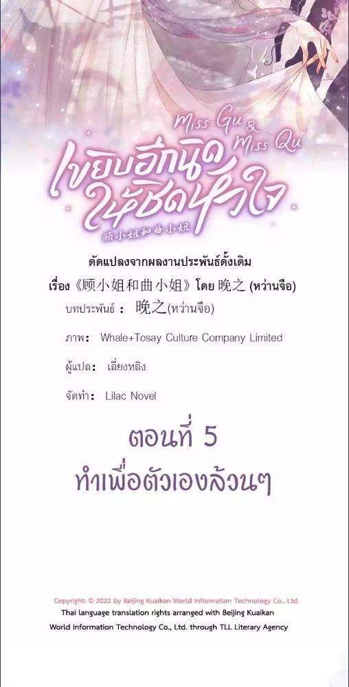 หน้า 5