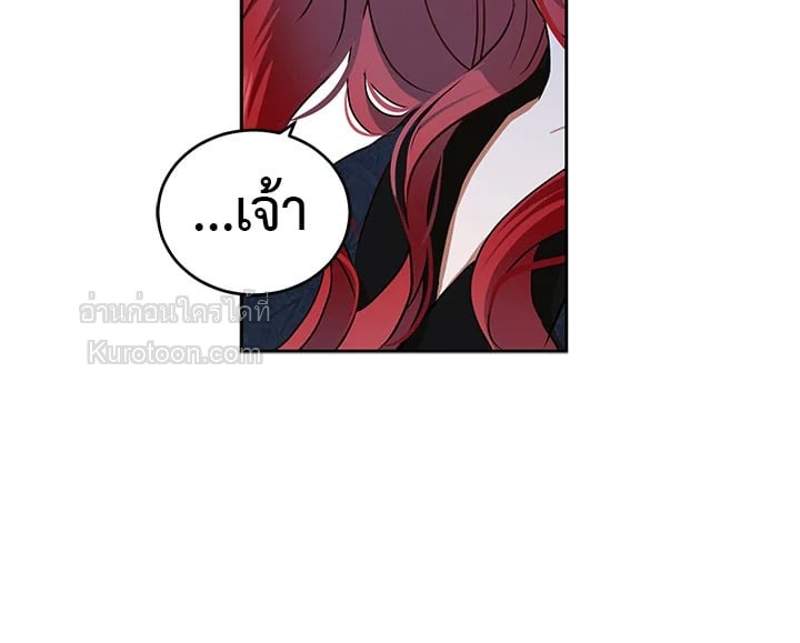 เมื่อฉันกลายเป็นตัวร้ายในเกมจีบหนุ่ม | It Looks like I've Fallen into the World of a Reverse Harem Game ตอนที่ 6 - รูปที่ 2