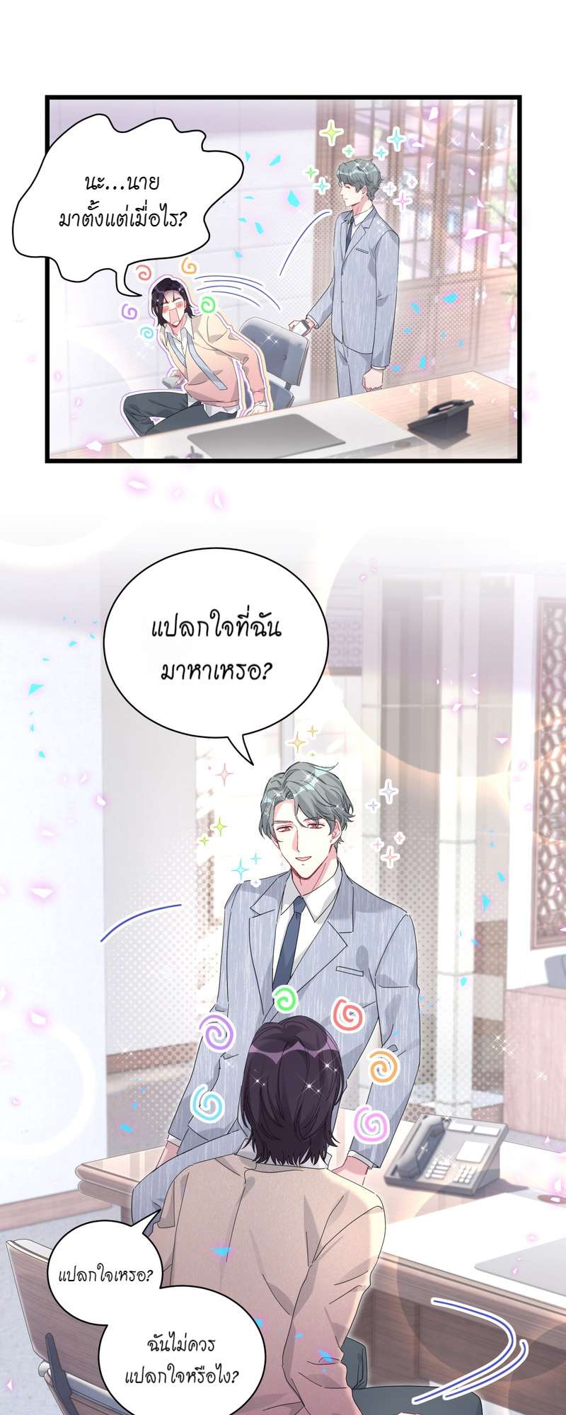หน้า 20