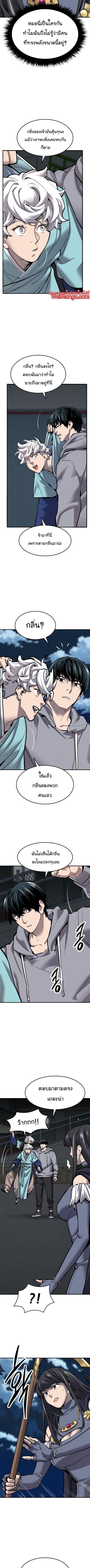 Limit Breaker ยอดคนเลเวลทะลุ ตอนที่ 105 - รูปที่ 2