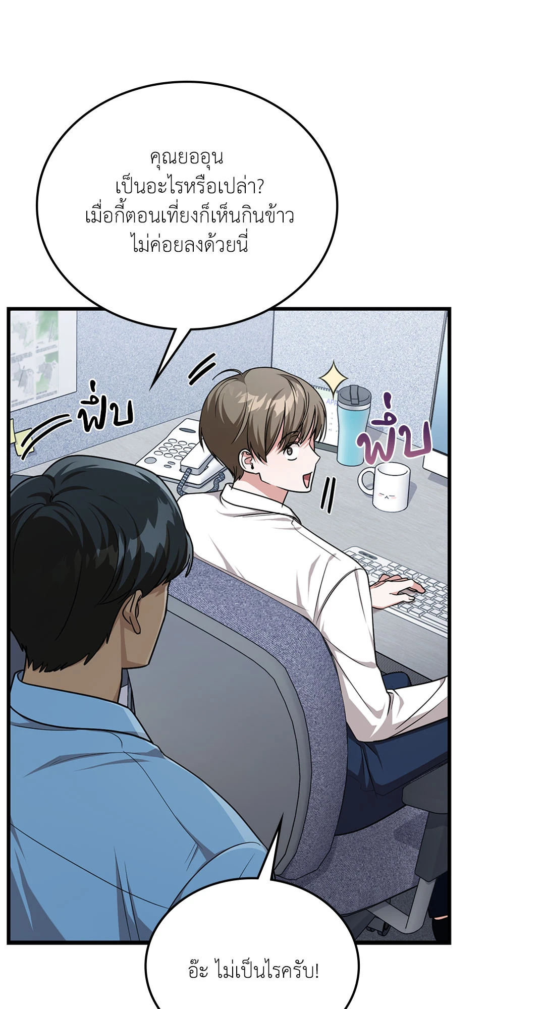 หน้า 29