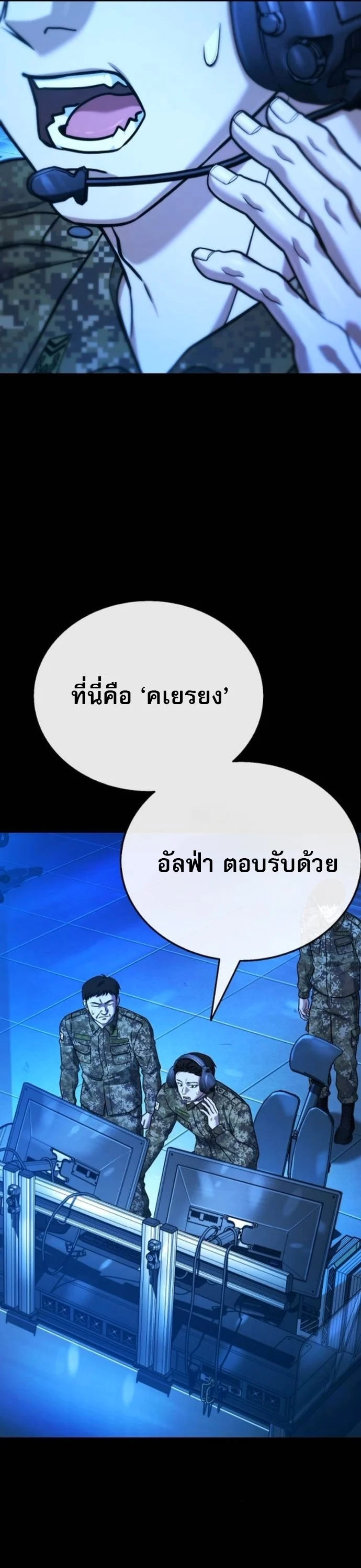 Zombie Papa คุณพ่อระห่ำพันธุ์ซอมบี้ ตอนที่ 24 - รูปที่ 2