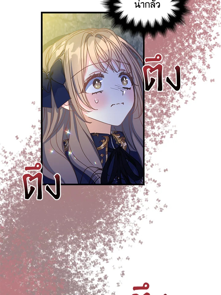 ฝ่าบาท อย่าฆ่ากันอีกนะเพคะ | Your Majesty,Please Don't Kill Me Again ตอนที่ 38 - รูปที่ 2