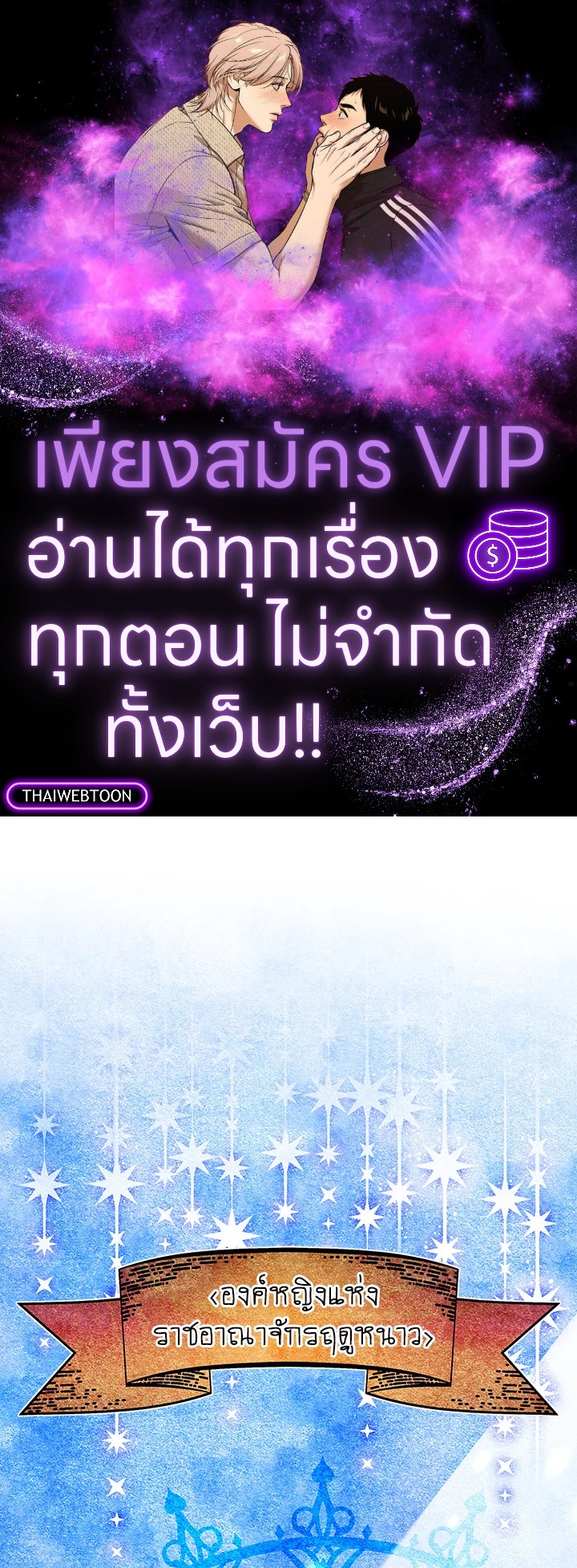 องค์หญิงอย่างฉันเกิดมาเพื่อเป็นสาวใช้ ตอนที่ 25 - รูปที่ 1