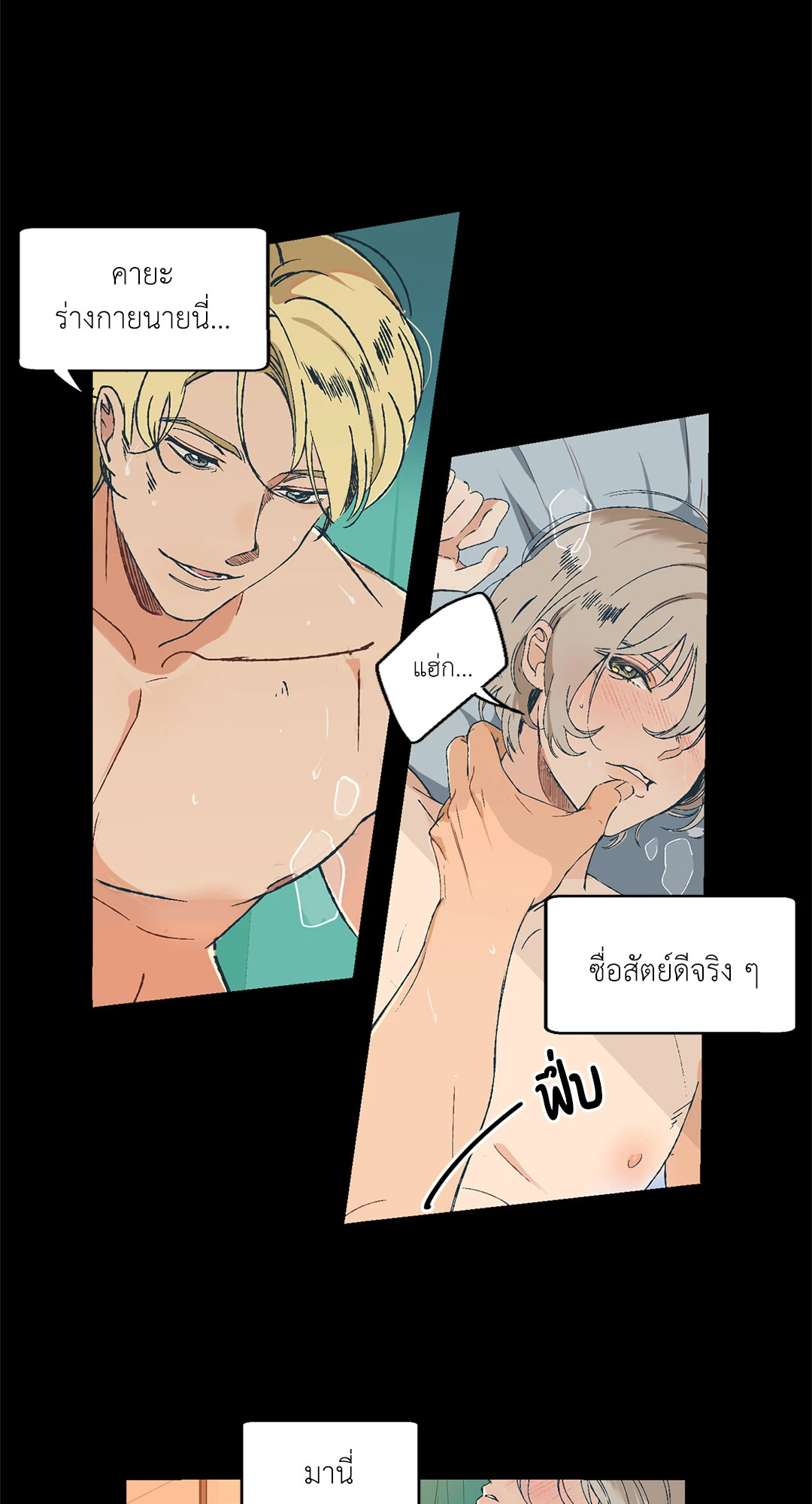 มันไม่ใช่แบบนั้น..จริงๆนะ ตอนที่ 1 - รูปที่ 2