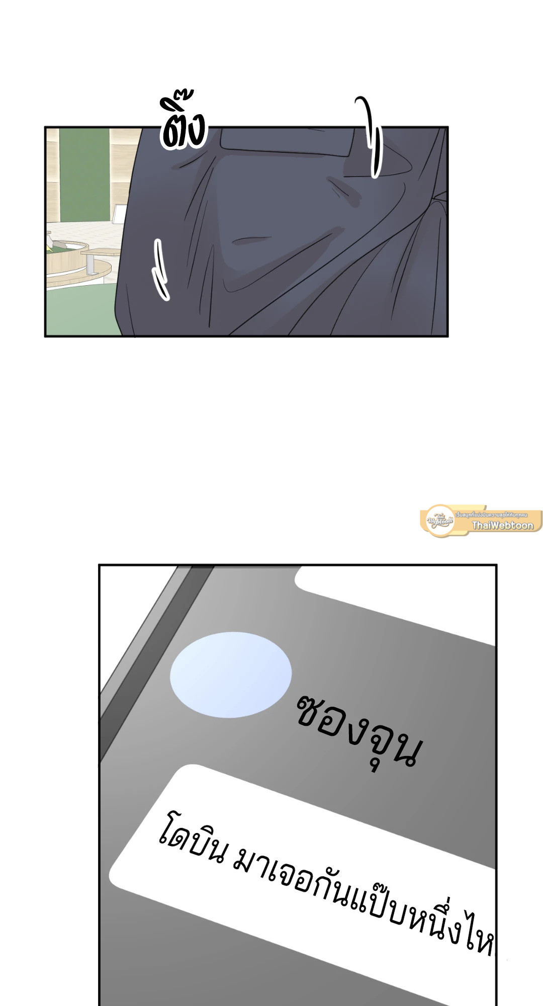 หน้า 79