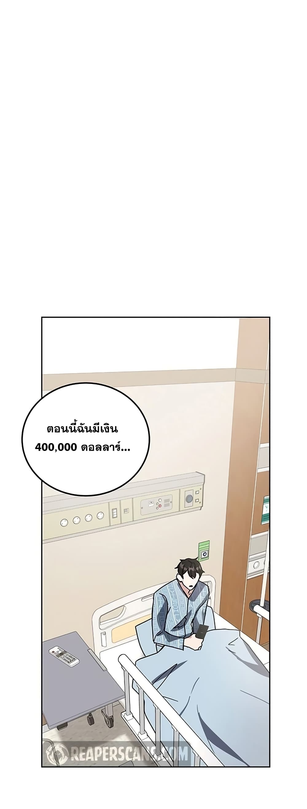 Transcension Academy สถาบันกวดวิชาสำหรับผู้เป็นเลิศ ตอนที่ 24 - รูปที่ 2