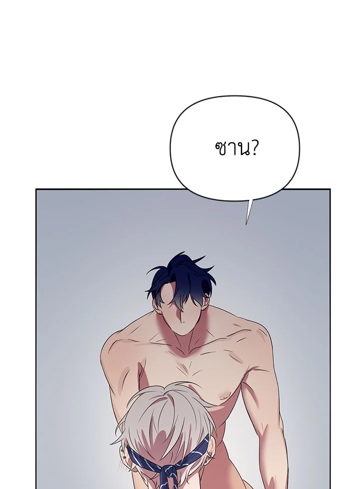 พอดีฉันก็เพิ่งเคยคบกับคนอายุมากกว่า | My First Time ตอนที่ 9 - รูปที่ 2