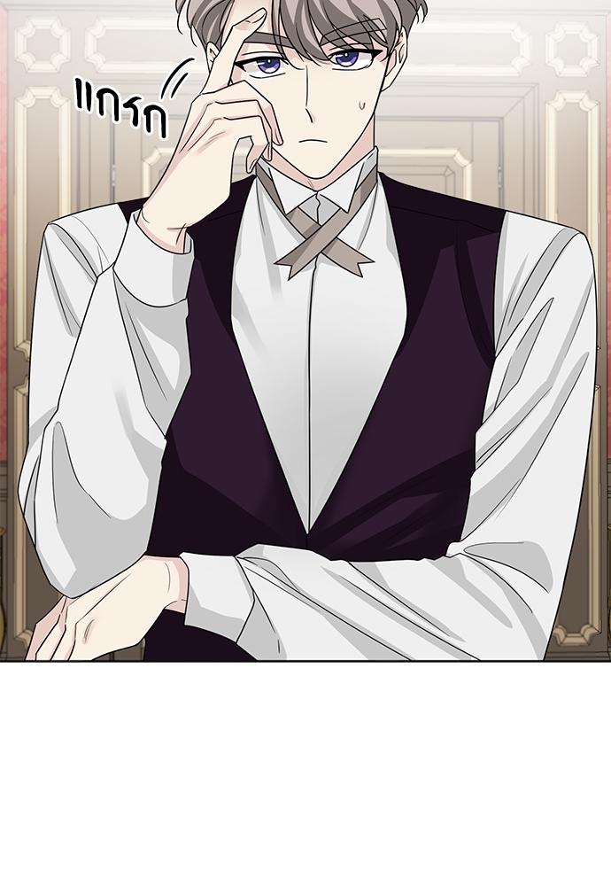 พันธสัญญาแวมไพร์ | How to Serve a Vampire ตอนที่ 13 - รูปที่ 2