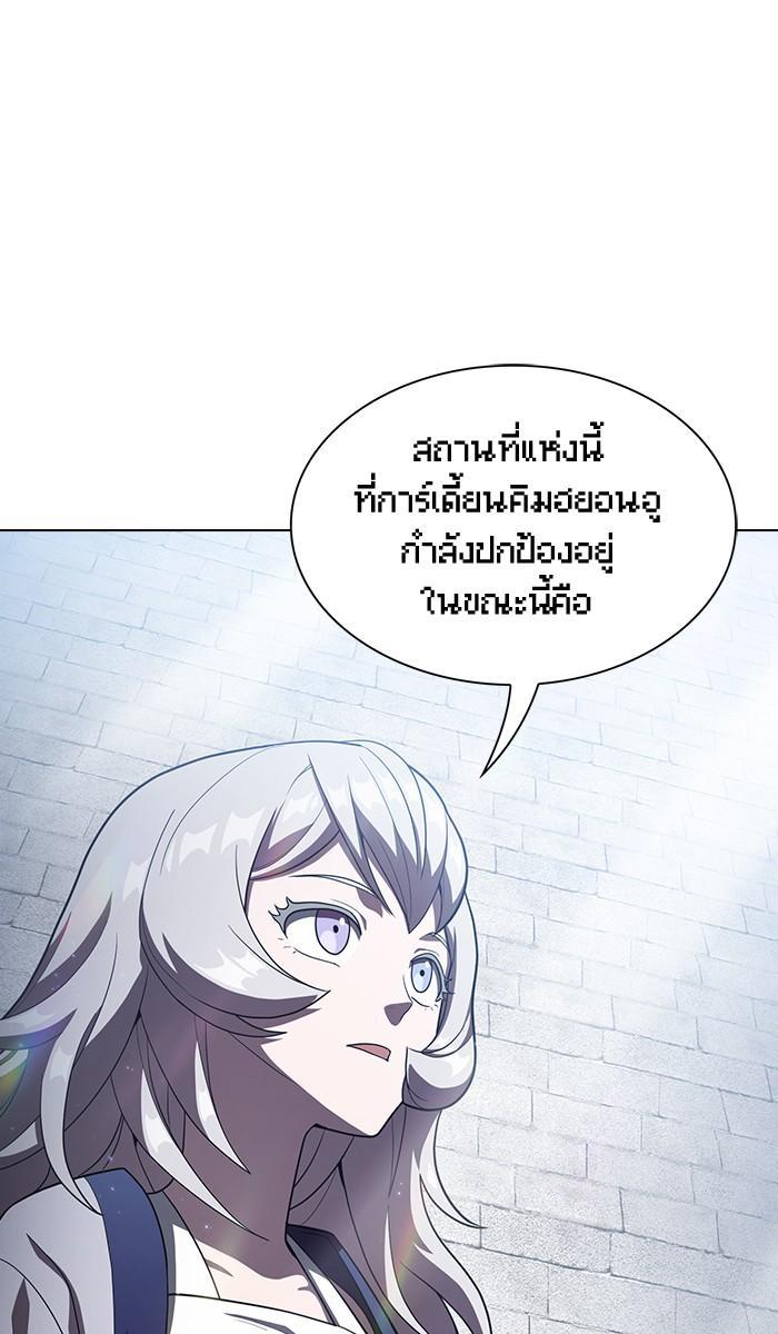 The Tutorial Tower of the Advanced Player ผู้เล่นขั้นเทพแห่งหอคอยฝึกสอน ตอนที่ 26 - รูปที่ 2