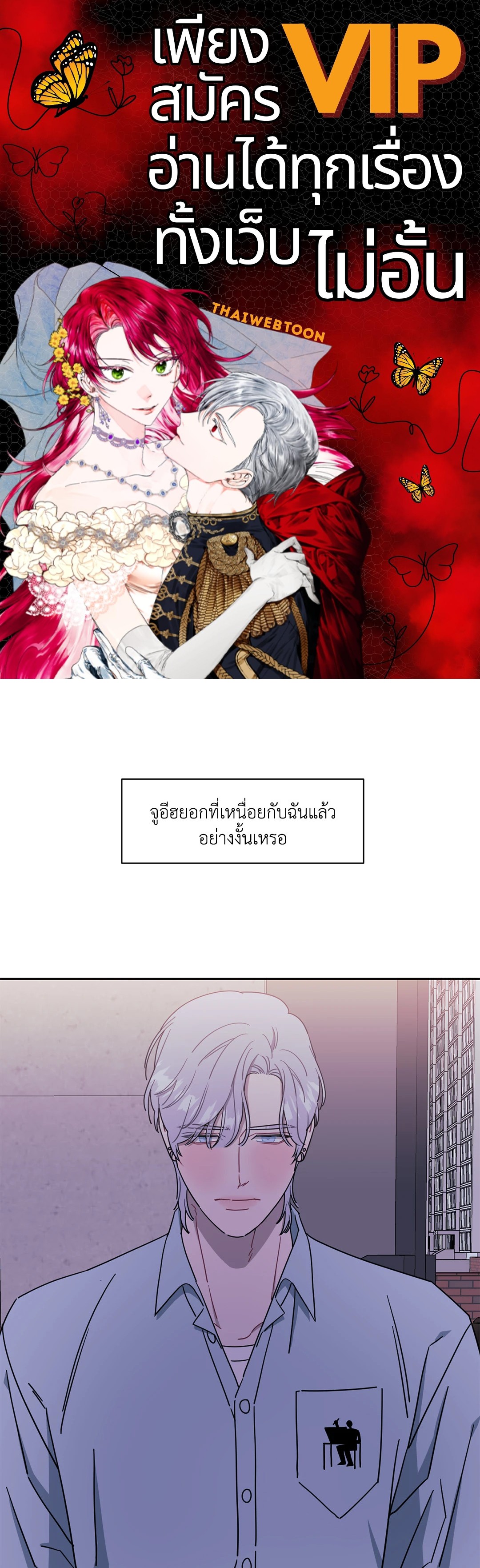 ป่วนหัวใจนายเพื่อนซี้ | Stranger than Friends ตอนที่ 40 - รูปที่ 1