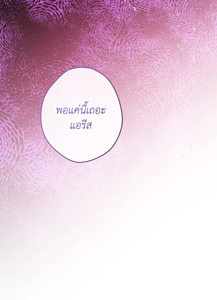 พวกเราจะเป็นครอบครัวเดียวกันได้ไหมนะ | Can We Become a Family? ตอนที่ 124 - รูปที่ 2