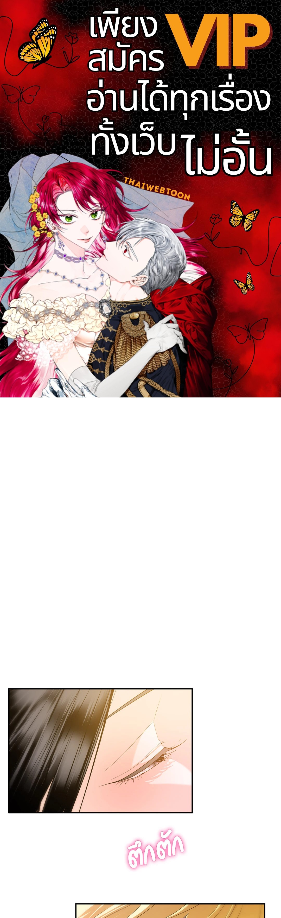 แผดเผาห้วงคำสาป | Fire Burns Through Me ตอนที่ 31 - รูปที่ 1