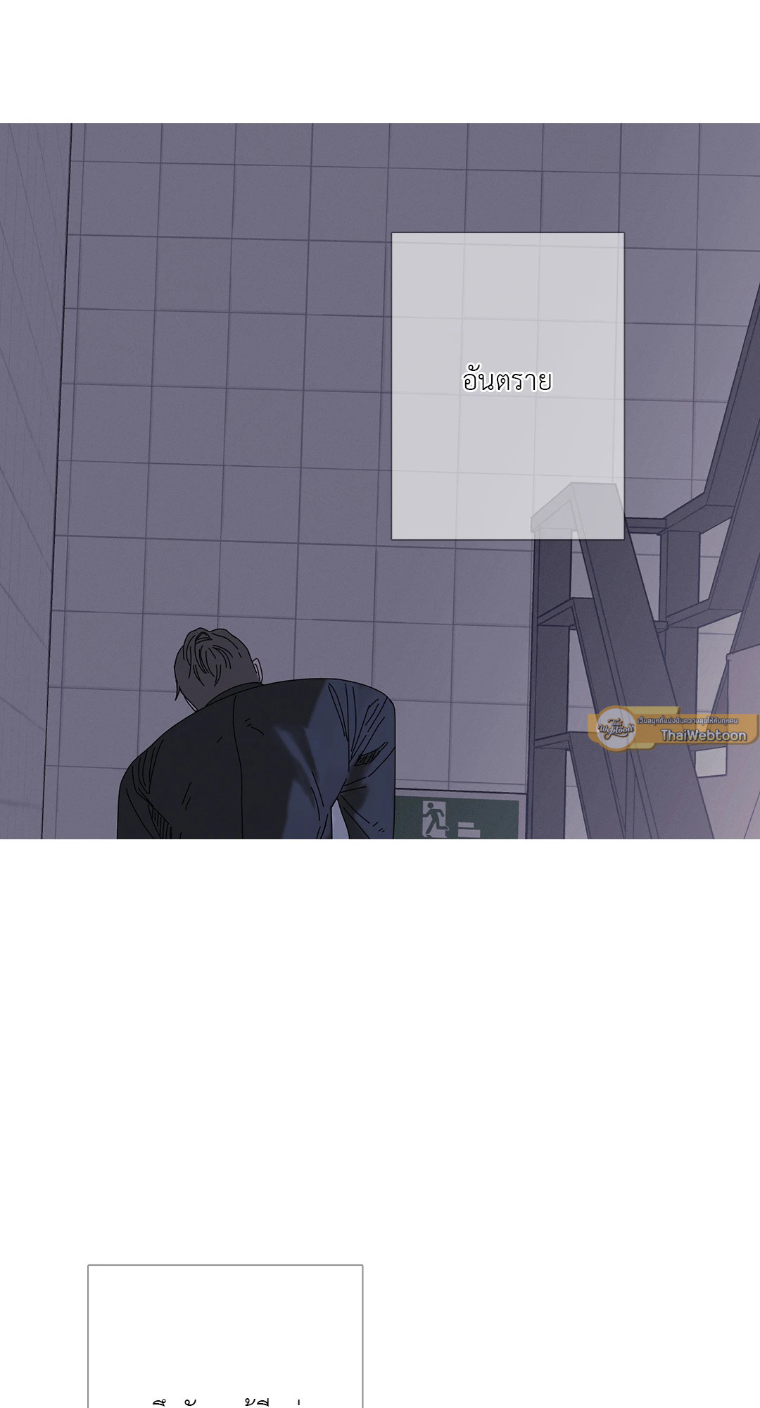 สัมผัสหลอนซ่อนวิญญาณ | Ghost Door ตอนที่ 36 - รูปที่ 2