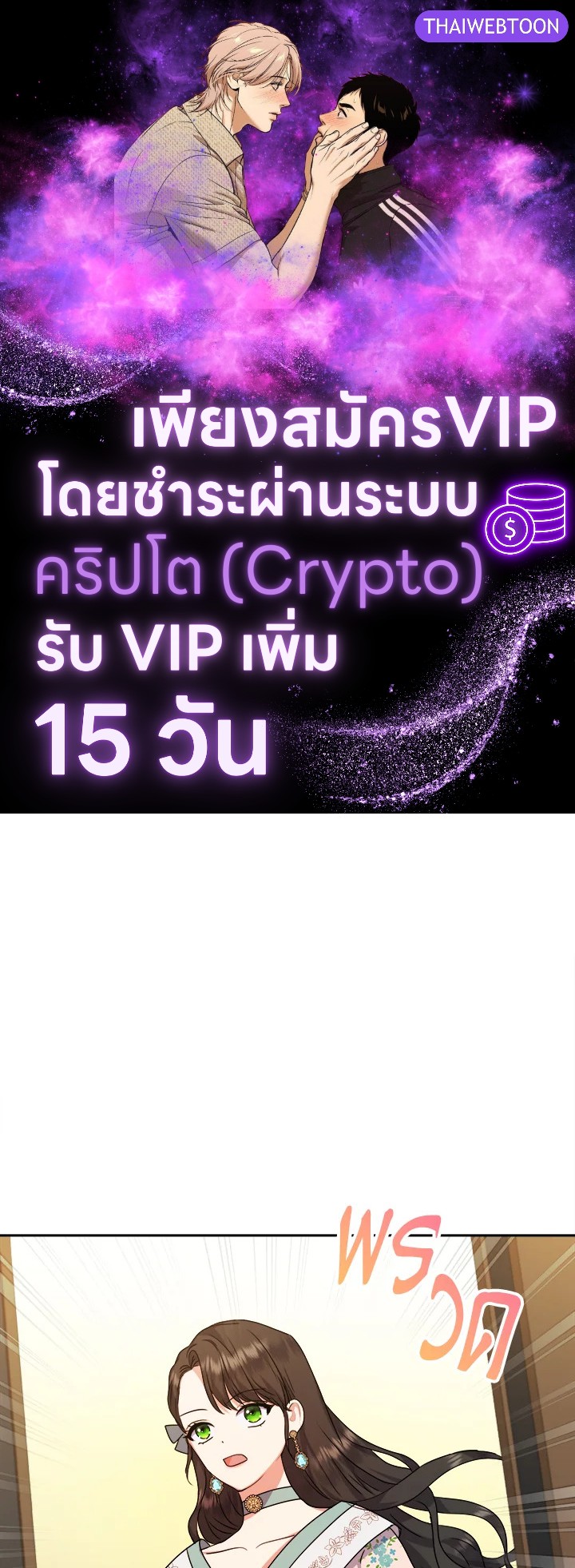 สาวใช้คนนี้จะเป็นราชินี | De sirvienta a reina ตอนที่ 70 - รูปที่ 1