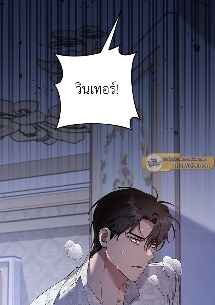 เพราะอยากให้คุณเข้าใจ | What It Means to be You ตอนที่ 117 - รูปที่ 2