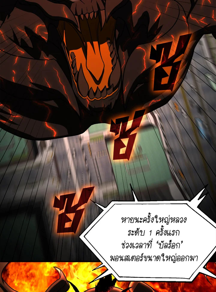 คู่มือการใช้ชีวิตให้ถูกต้องสำหรับแรงเกอร์ | A Ranker's Guide to the Good Life ตอนที่ 18 - รูปที่ 2