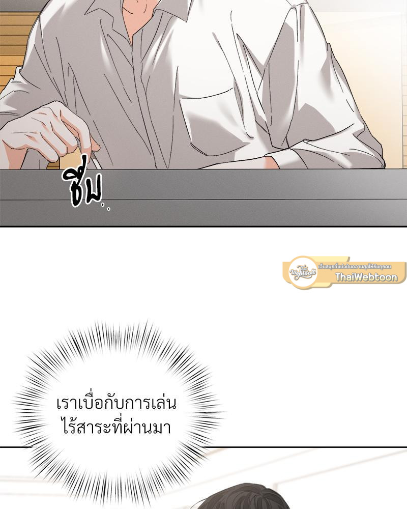 ก้าวสู่รัก | Nine to Nine ตอนที่ 64 - รูปที่ 2