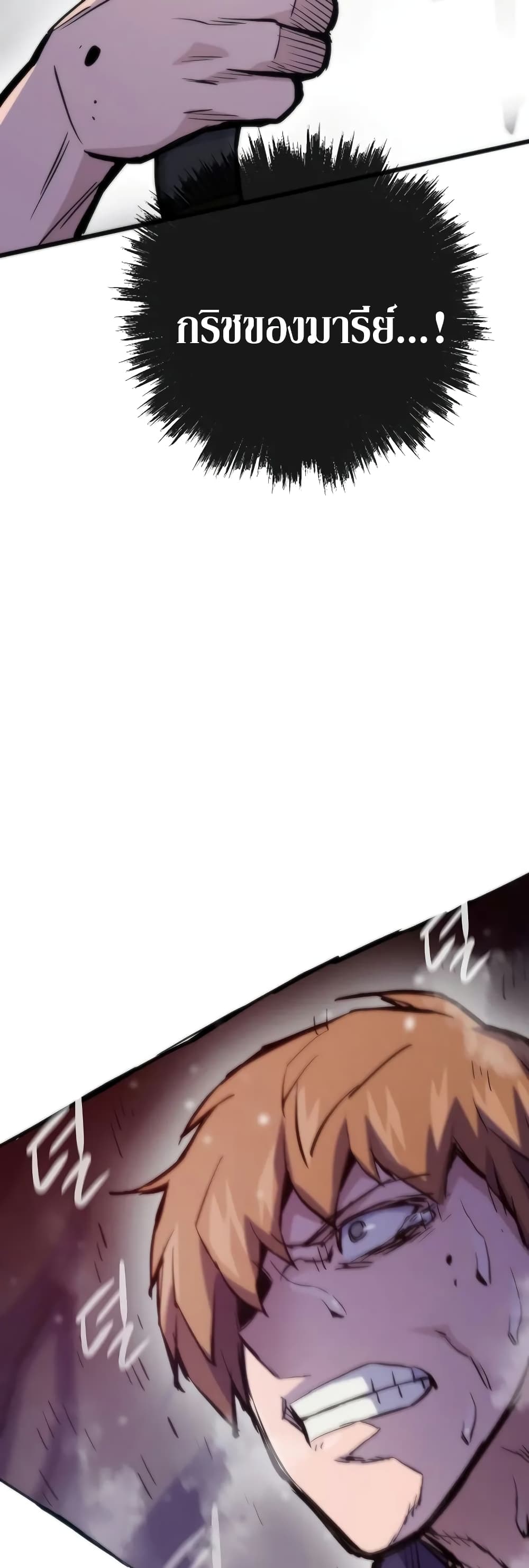 Past Life Returner ตอนที่ 44 - รูปที่ 2