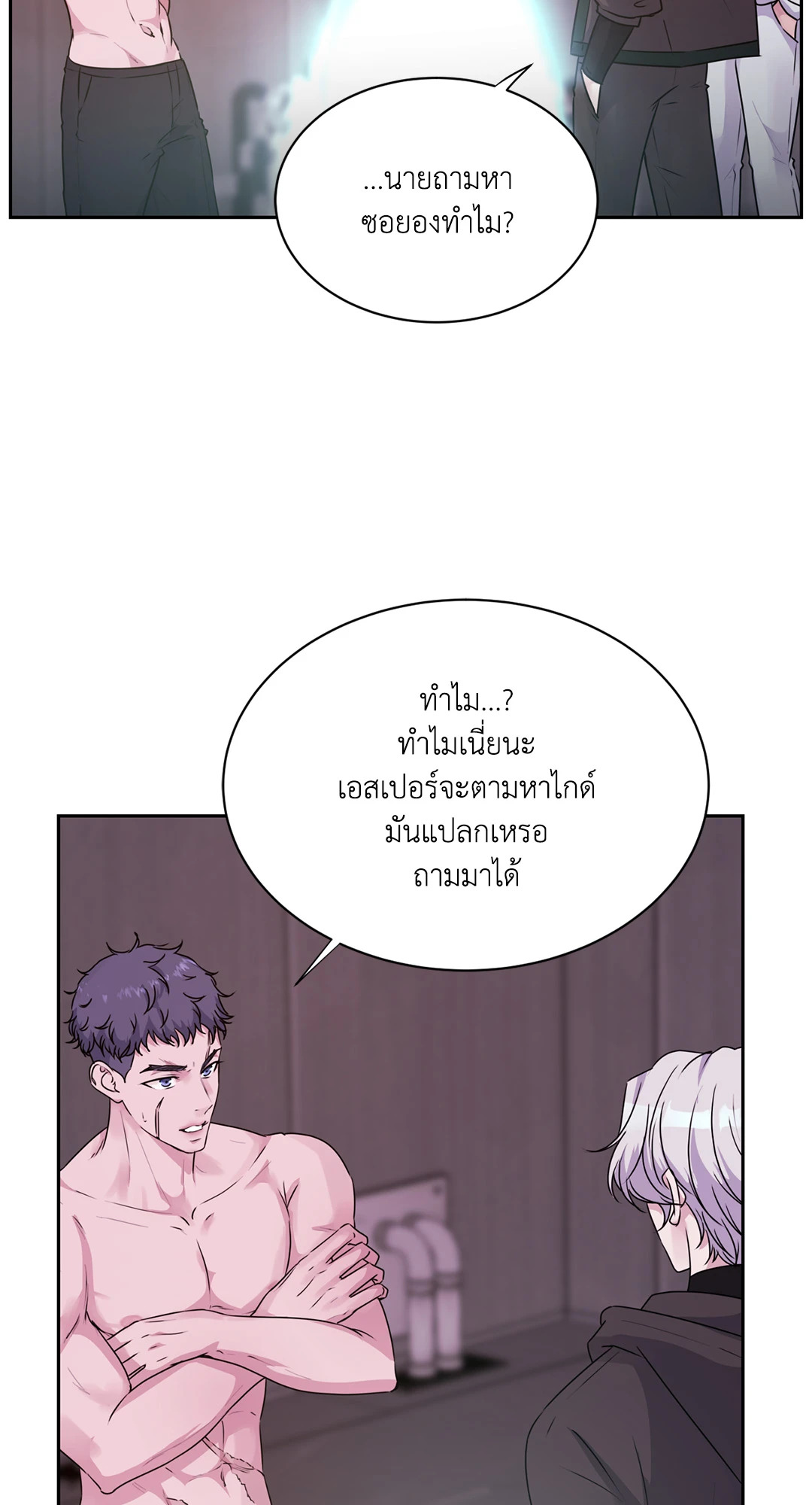 Guiding Light ตอนที่ 20 - รูปที่ 2