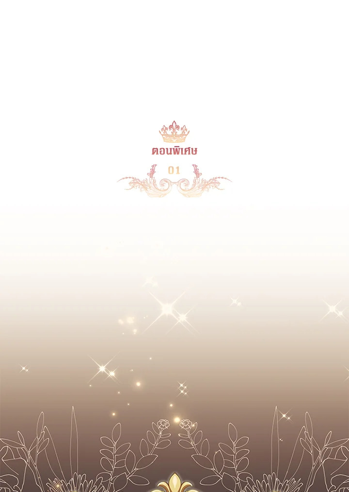 องค์หญิงคนสุดท้องแห่งไฮพีเรียน | The Youngest Princess ตอนที่ 195.01 - รูปที่ 2