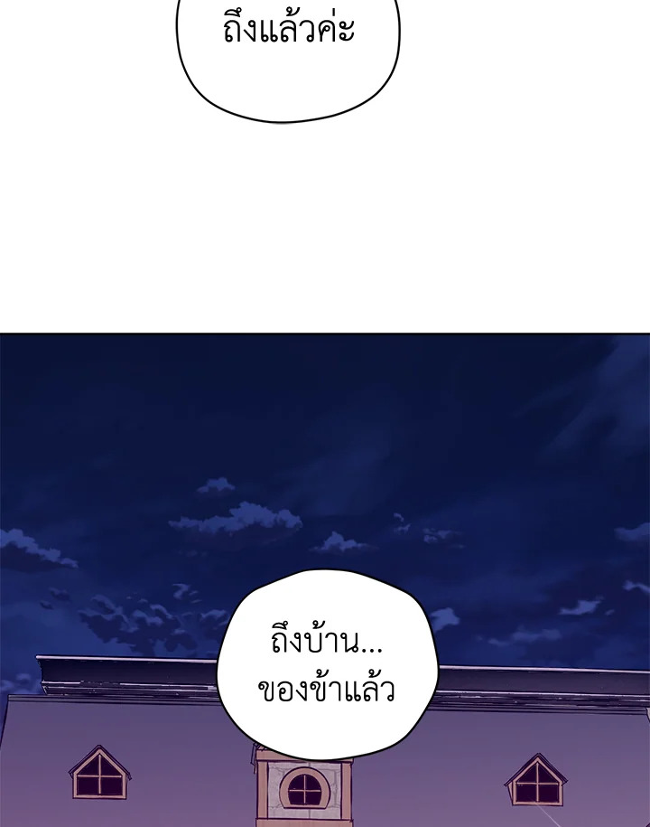 ซิตร้า | Citra ตอนที่ 112 - รูปที่ 2