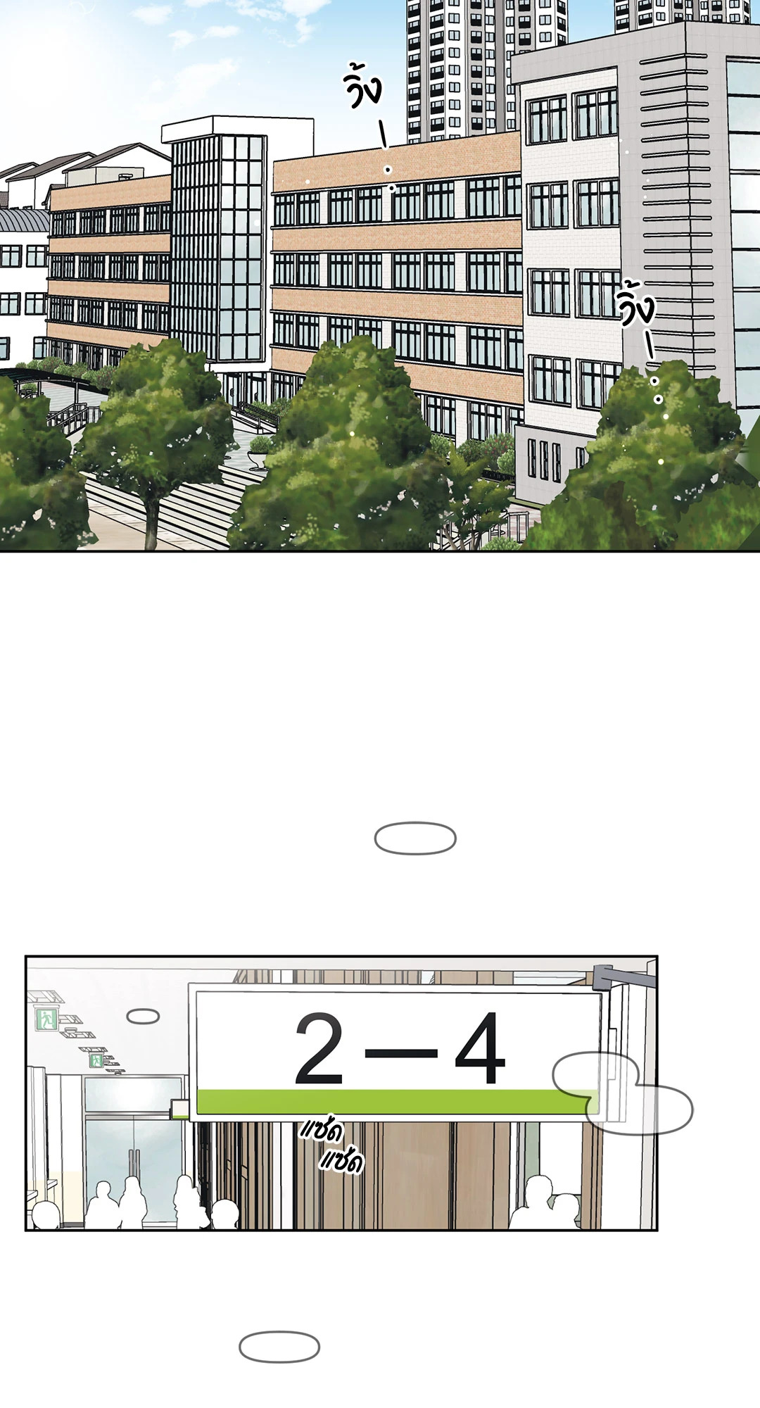 ล้อเล่น ๆ ได้เป็นแฟนเธอ ตอนที่ 39 - รูปที่ 2