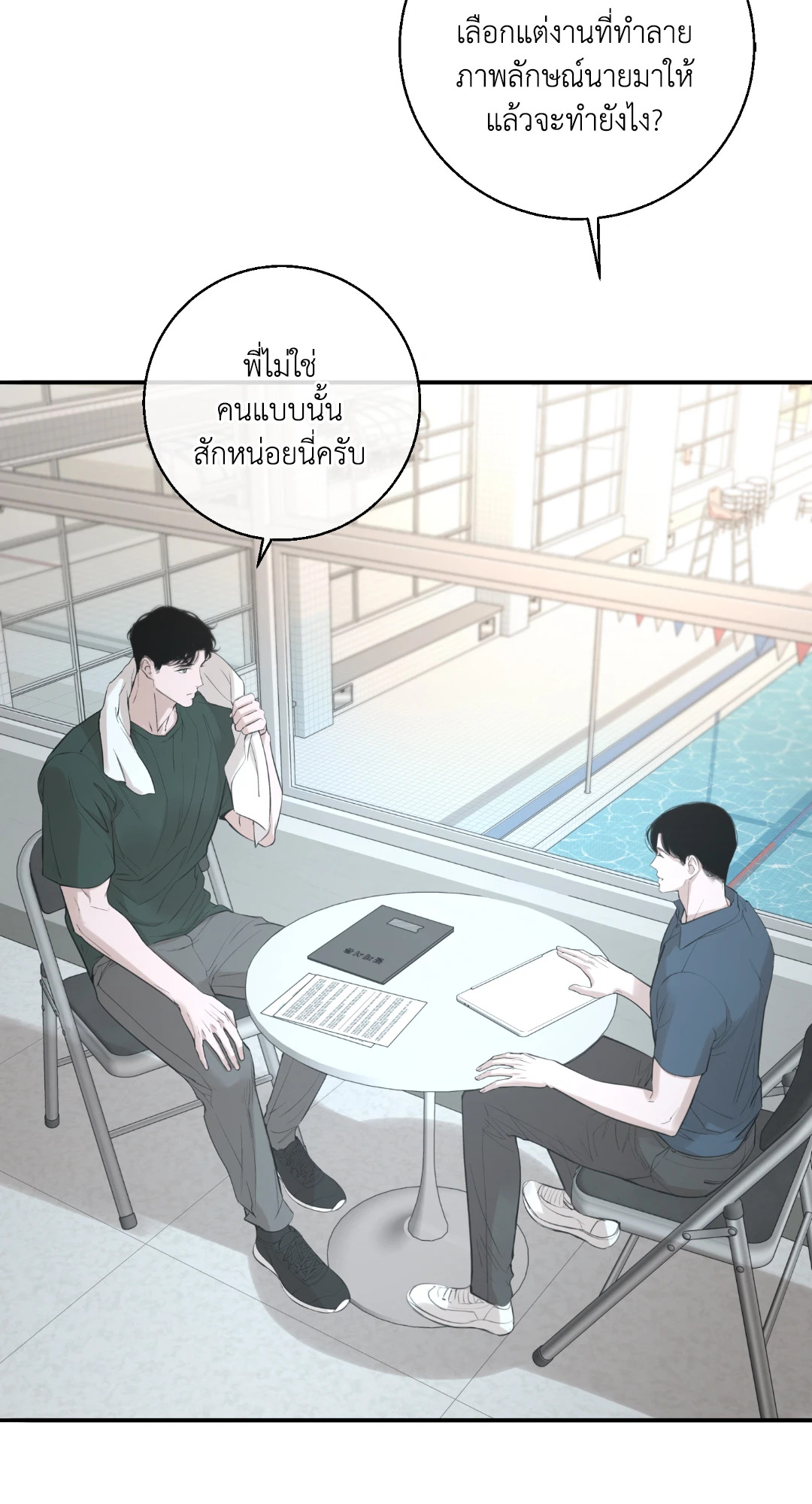 หน้า 74