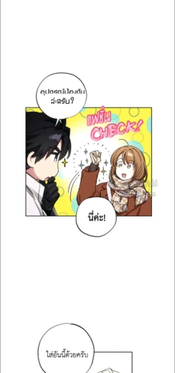 แม่บ้านแห่งดันเจี้ยน | The Housekeeper of the Dungeon ตอนที่ 49 - รูปที่ 2