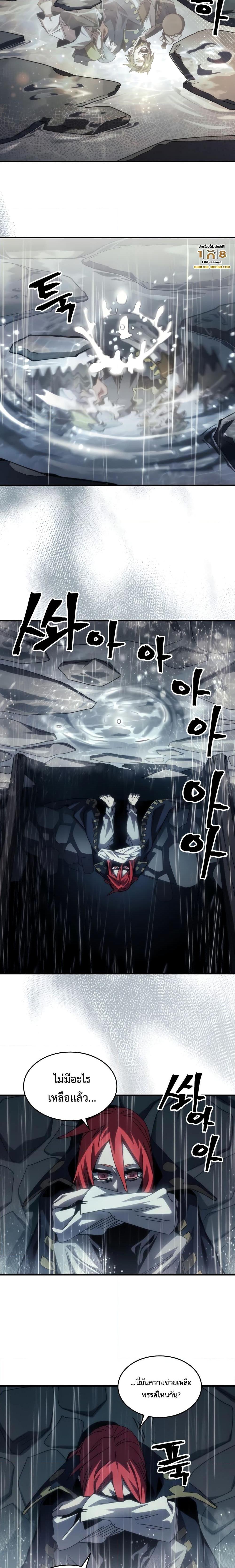 Mr Devourer Please Act Like a Final Boss ทำตัวให้สมกับเป็นมอนสเตอร์บอสหน่อยสิ คุณสวอลโลว์! ตอนที่ 41 - รูปที่ 2