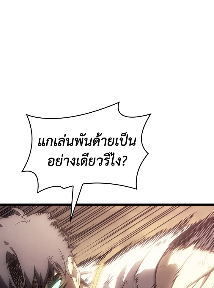 การกลับมาของฮีโร่ระดับหายนะ | Resurrection of the Catastrophic Hero ตอนที่ 89 - รูปที่ 2