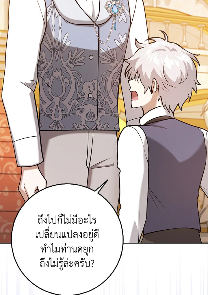 ซินเดอเรลล่าที่หายไป | Cinderella Disappeared ตอนที่ 24 - รูปที่ 2