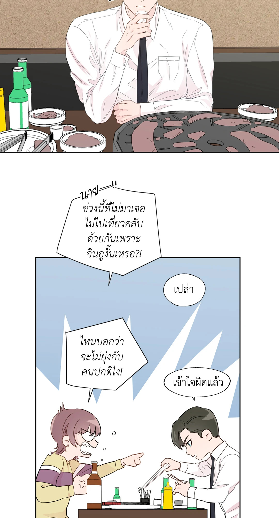 นายสุภาพบุรุษ | A Man of Virtue ตอนที่ 22 - รูปที่ 2