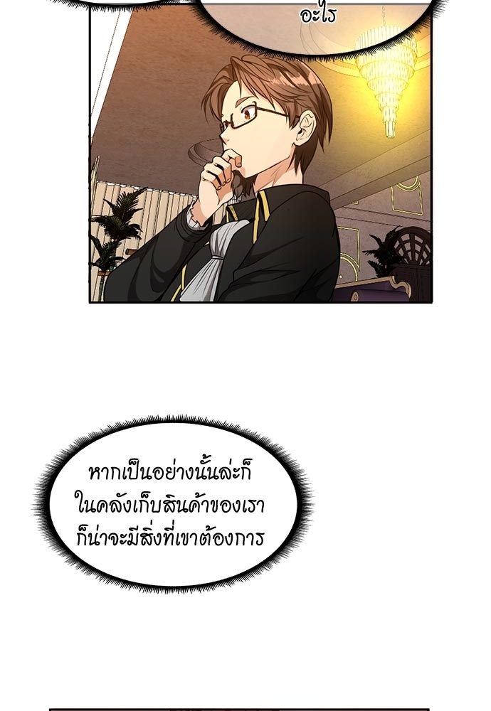 The Beginning After the End ตอนที่ 42 - รูปที่ 2