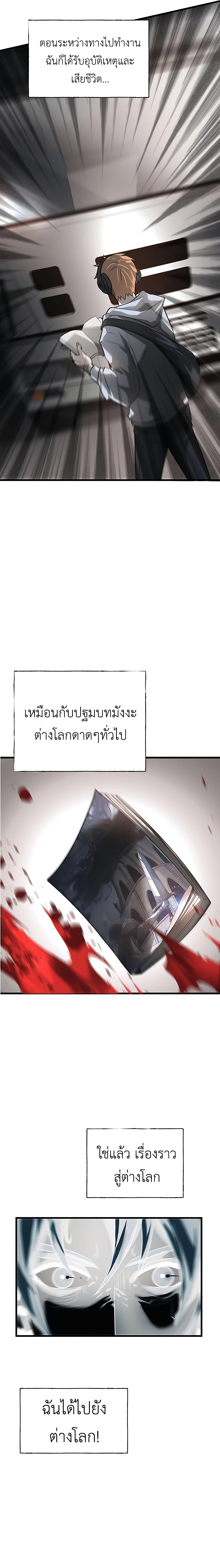 I Am The Strongest Boss ข้าคือลาสบอสผู้แฝงตัวมาเป็นเพลเยอร์ ตอนที่ 4 - รูปที่ 2