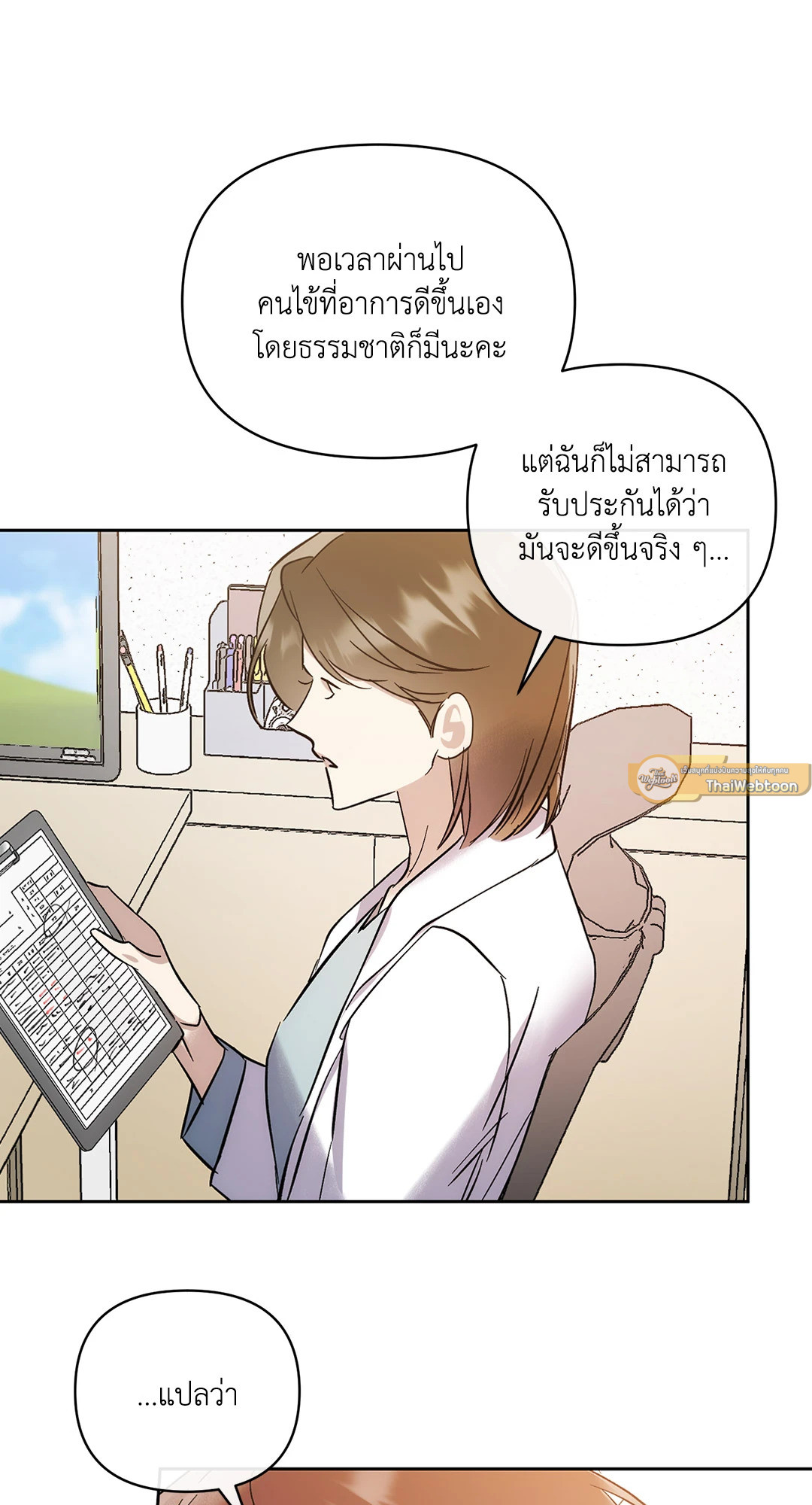 หน้า 23