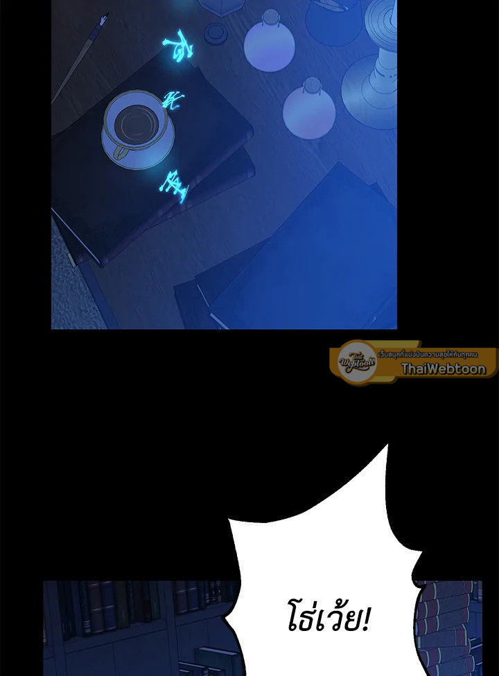 ฉันนี่แหละที่เป็นตัวจริง | Actually,I was the Real One ตอนที่ 31 - รูปที่ 2