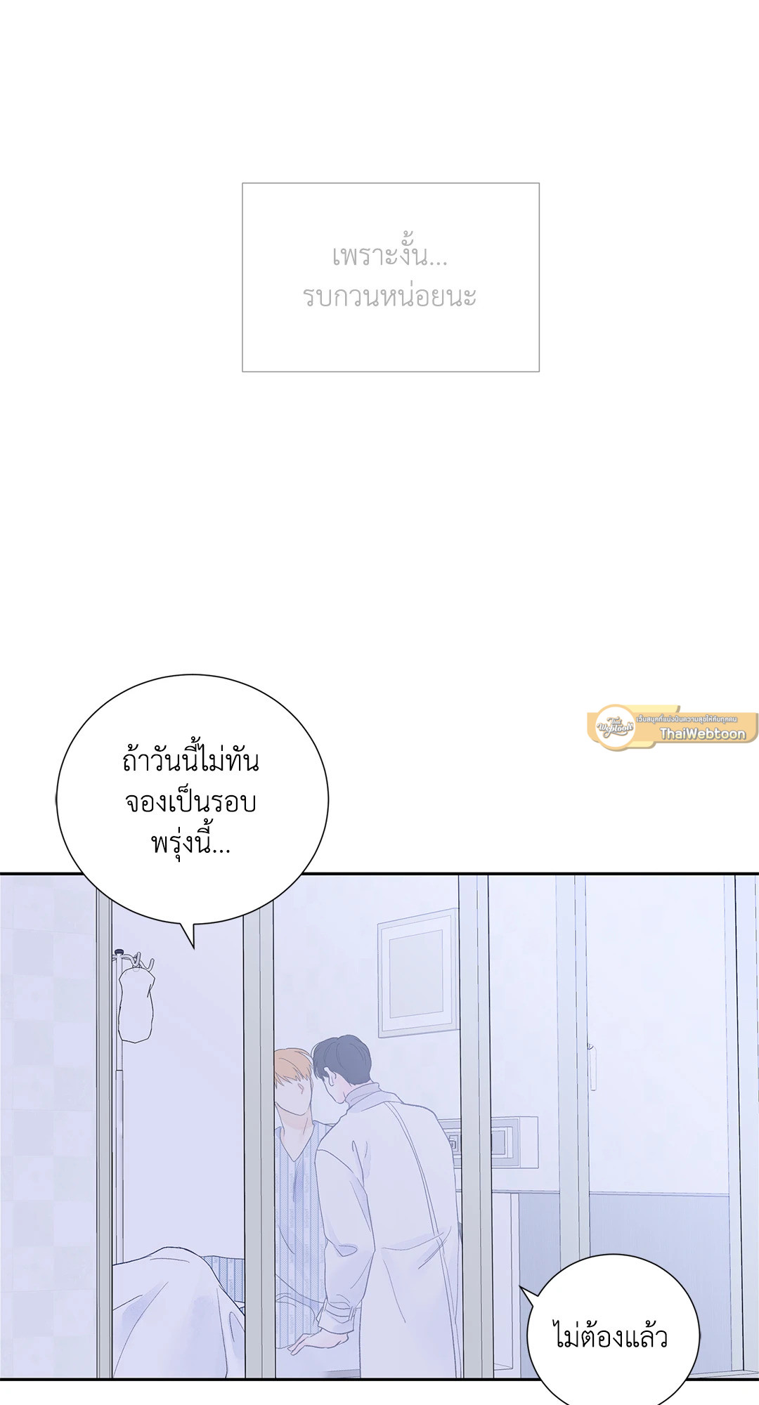 หน้า 54