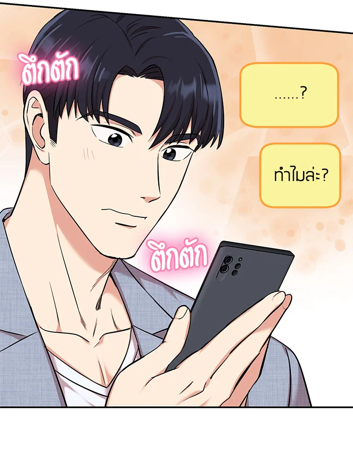 เมื่อฉันได้รับอีเมลจากแฟนที่ตายไปแล้ว | An Email From My Dead Lover ตอนที่ 17 - รูปที่ 2