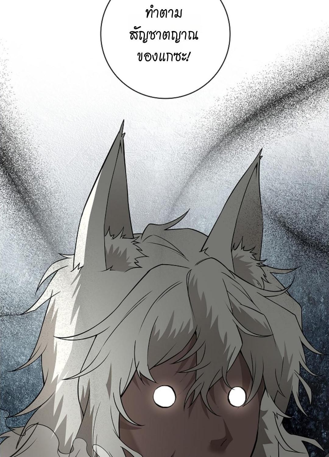 กลีบดอกไม้ที่เปียกชื้นของนักบุญหญิง | The Saint's Petals Become Wet ตอนที่ 9 - รูปที่ 2