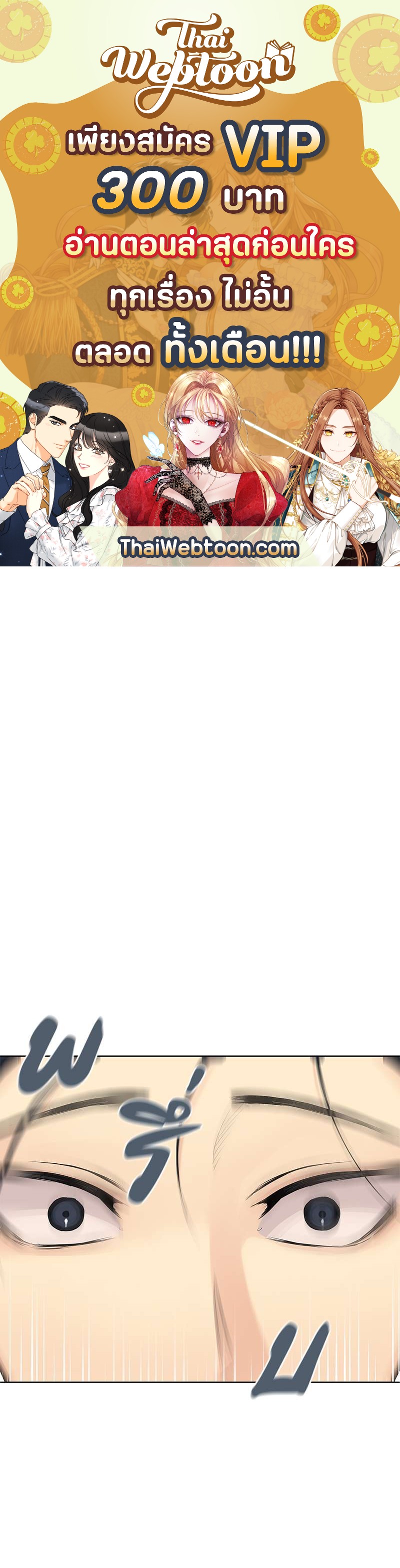 ราชาบัลลังก์รัก | King's Maker ตอนที่ 123 - รูปที่ 1