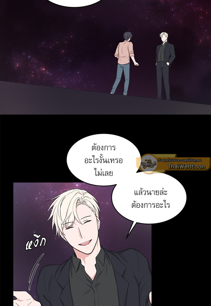 รักนี้ภาษาโฮ่ง | Sit, Wit, Kiss Mea ตอนที่ 30 - รูปที่ 2