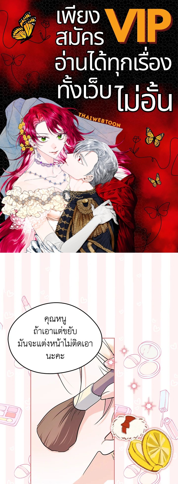 ฉันกลายเป็นเพื่อนสนิทคิดไม่ซื่อของพระเอกไปซะแล้ว ตอนที่ 41 - รูปที่ 1