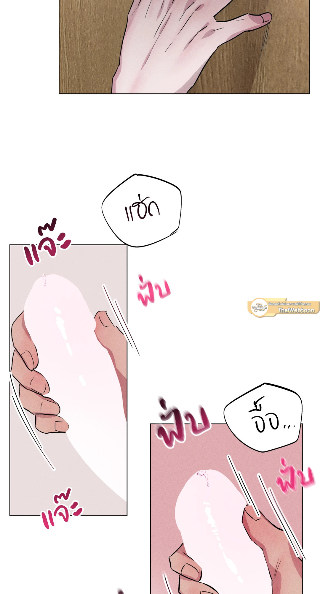 Silver Trap (R+) ตอนที่ 2 - รูปที่ 2