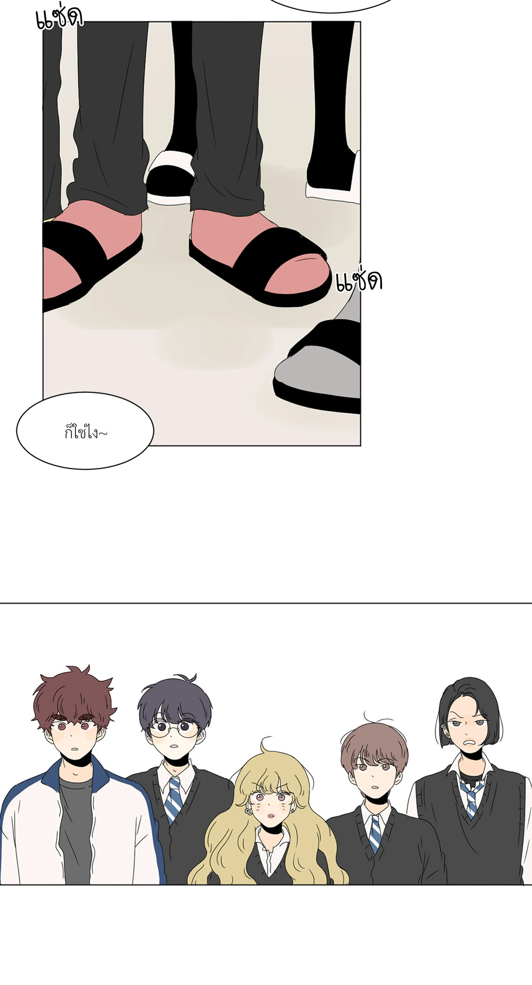 ลีฮีซู ห้อง 2 ตอนที่ 63 - รูปที่ 2