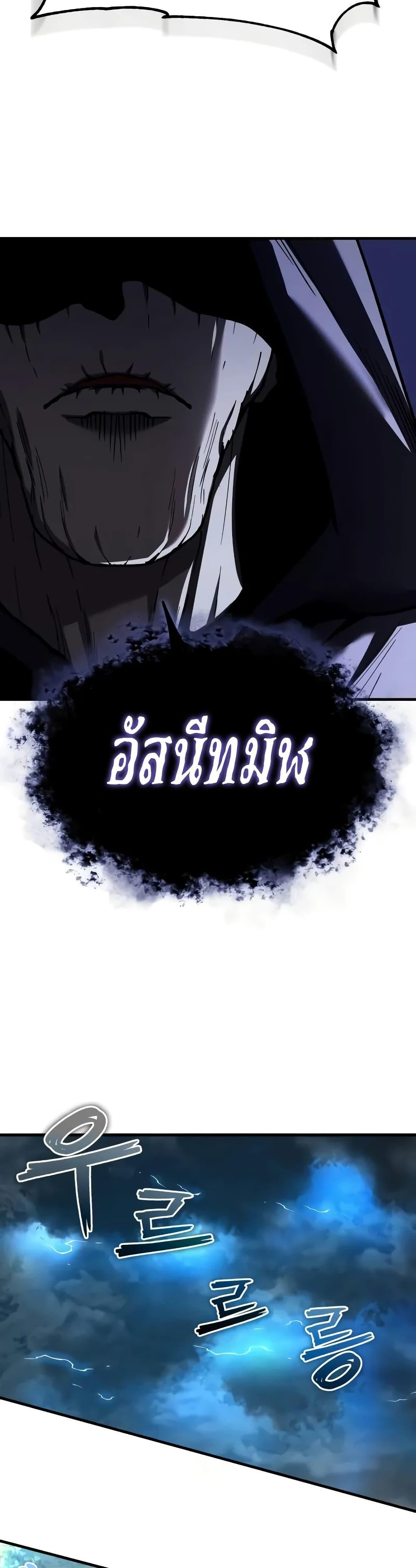 The Heavenly Demon Can’t Live a Normal Life มารสวรรค์จะมีชีวิตธรรมดาไม่ได้หรอก ตอนที่ 134 - รูปที่ 2