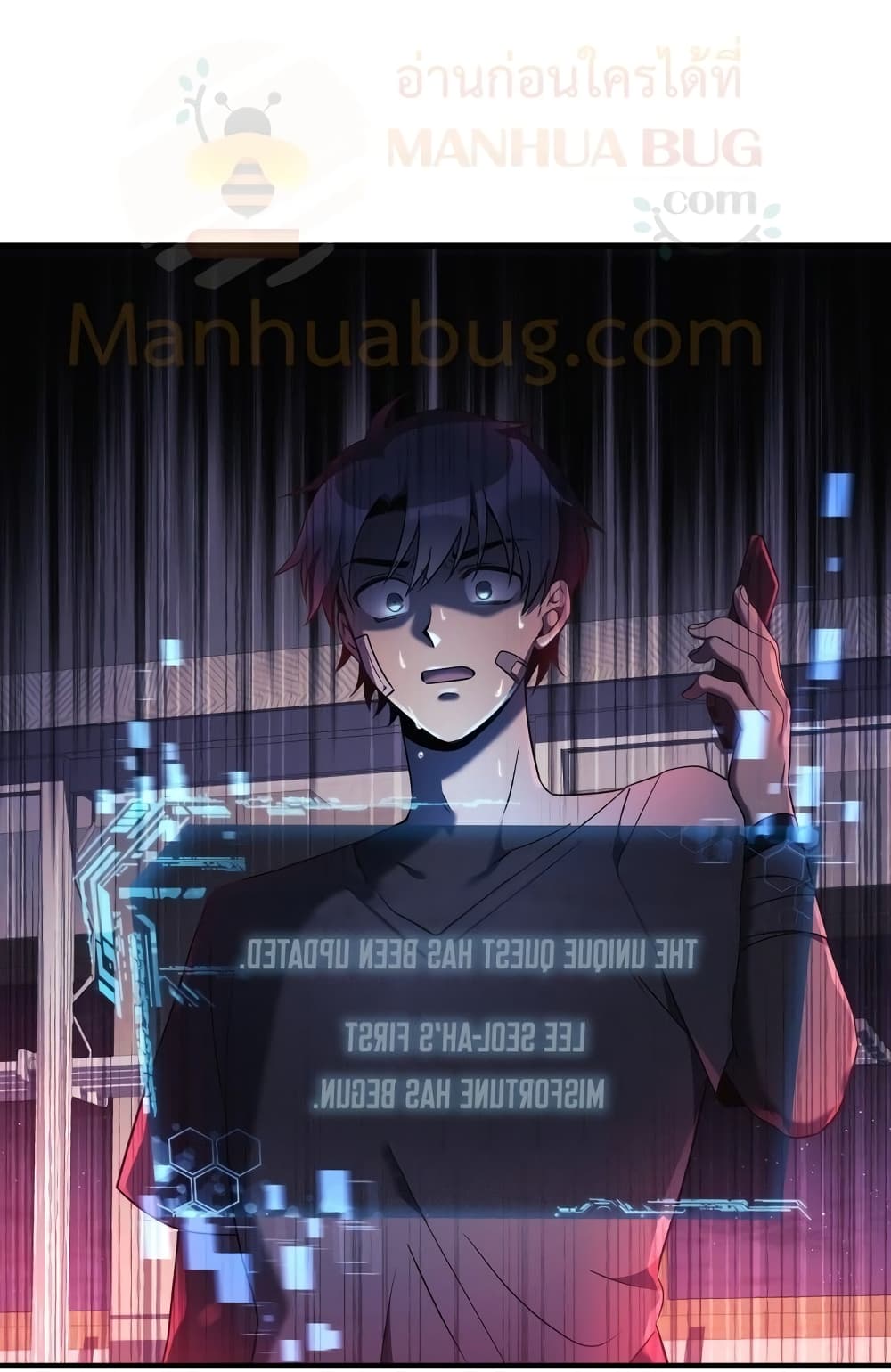 My Daughter is the Final Boss ตอนที่ 18 - รูปที่ 2