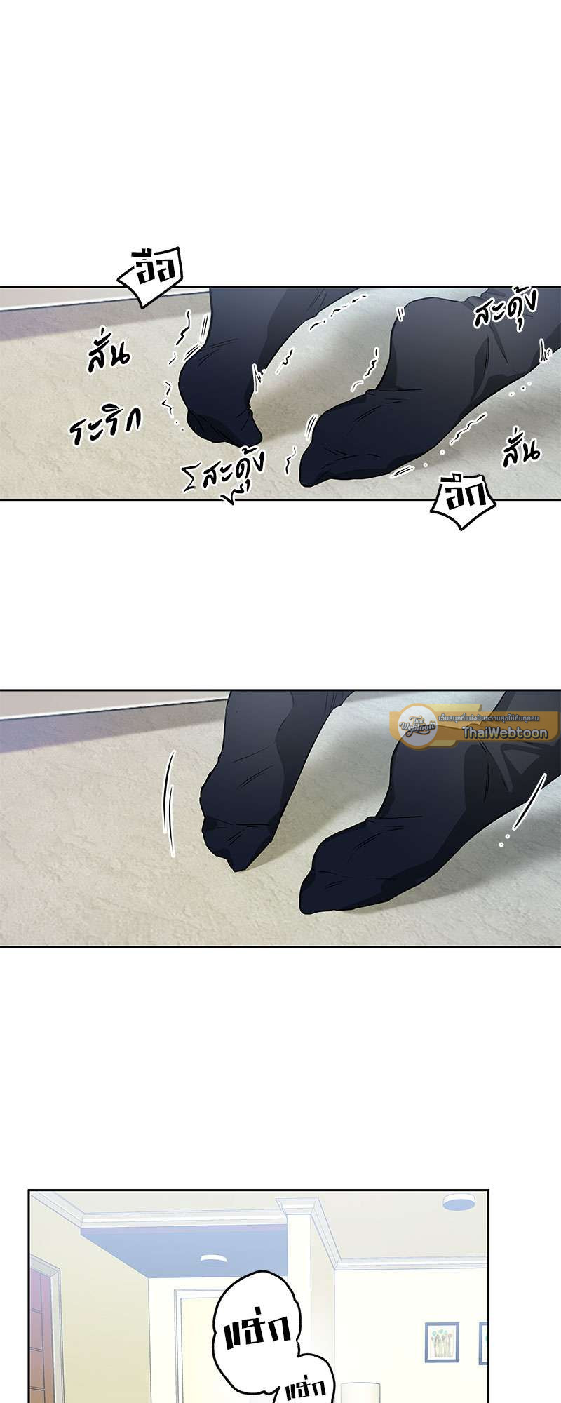 AnAn มาเป็นคู่ขากันไหม? ตอนที่ 20 - รูปที่ 2