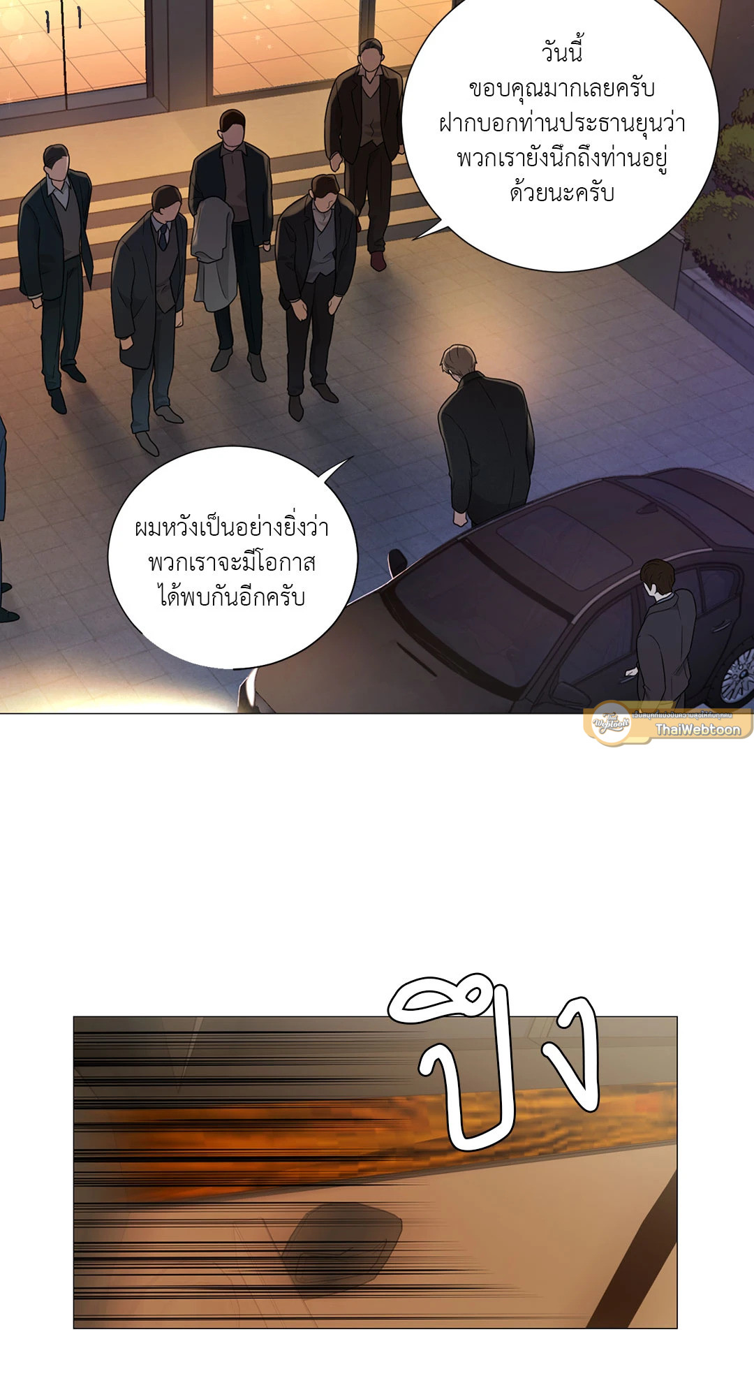 Sadistic Beauty : Side Story B ตอนที่ 24 - รูปที่ 2