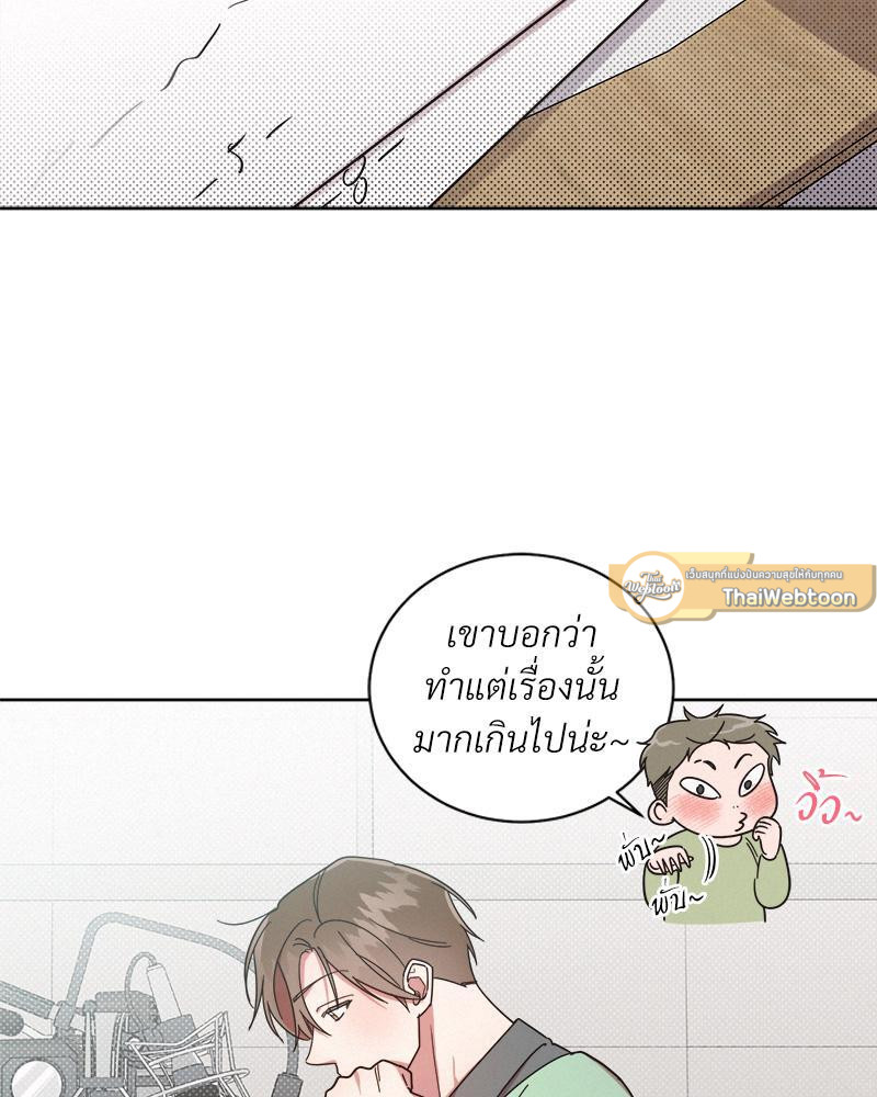 One night mate ตอนที่ 36 - รูปที่ 2